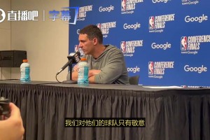 马刺抢七晋级后，阿里纳斯在直播间直接化身马刺球迷，旗子都披上